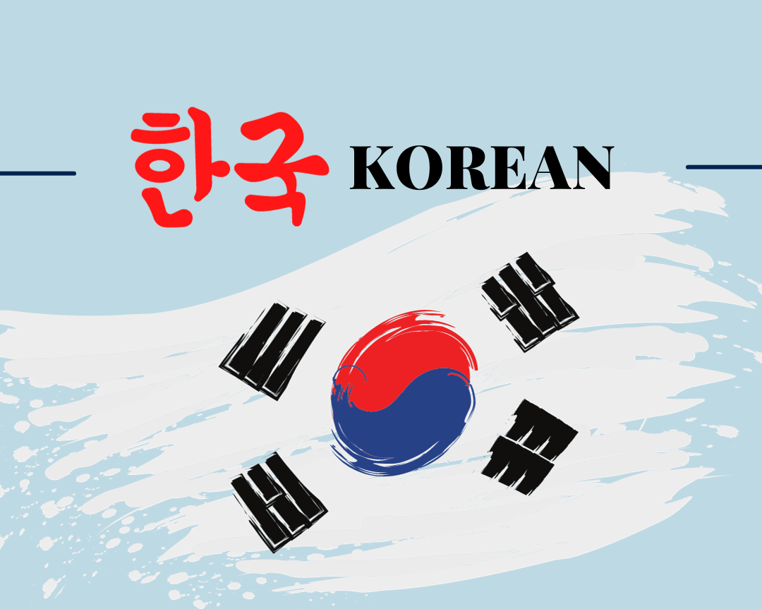 한국어 Korean 