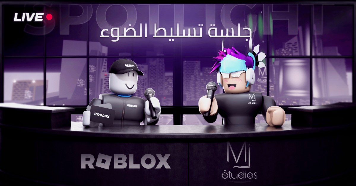 (Arabic) Spotlight MJ Studios